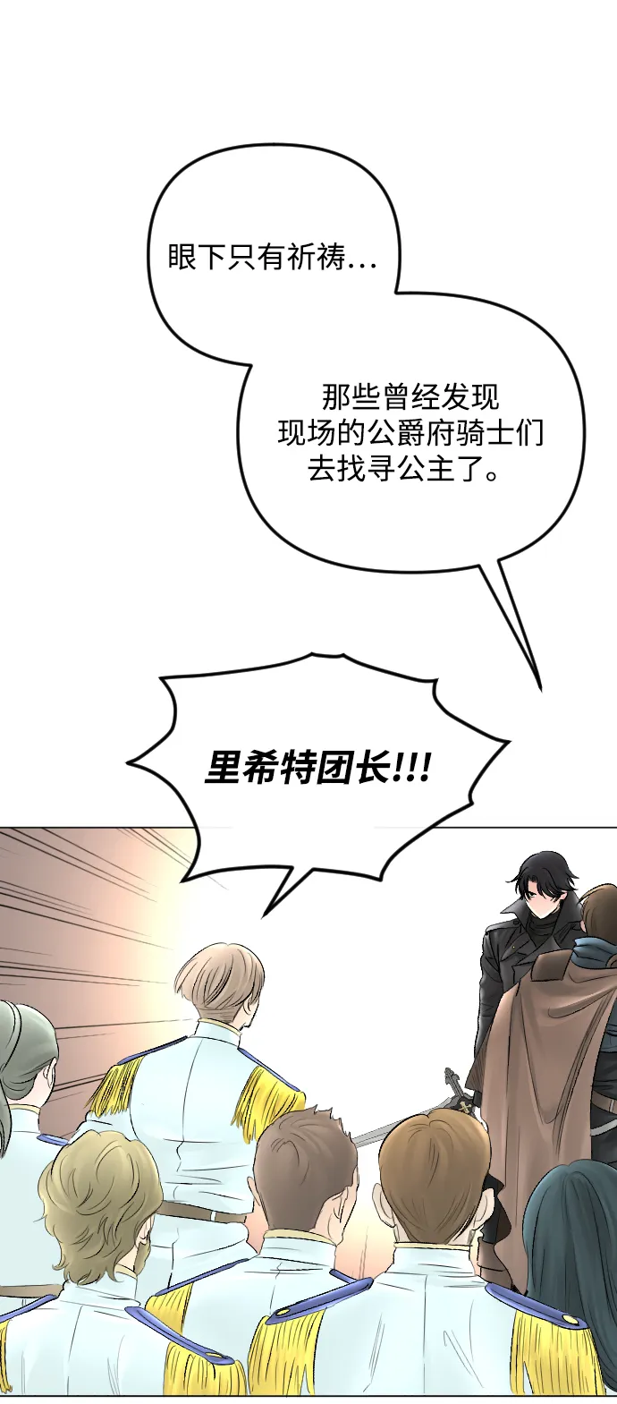 第56话 第63页