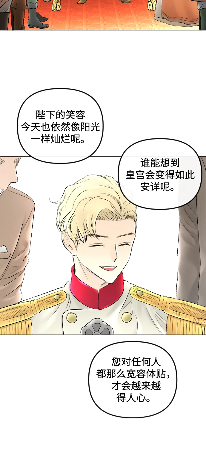 第57话 第2页