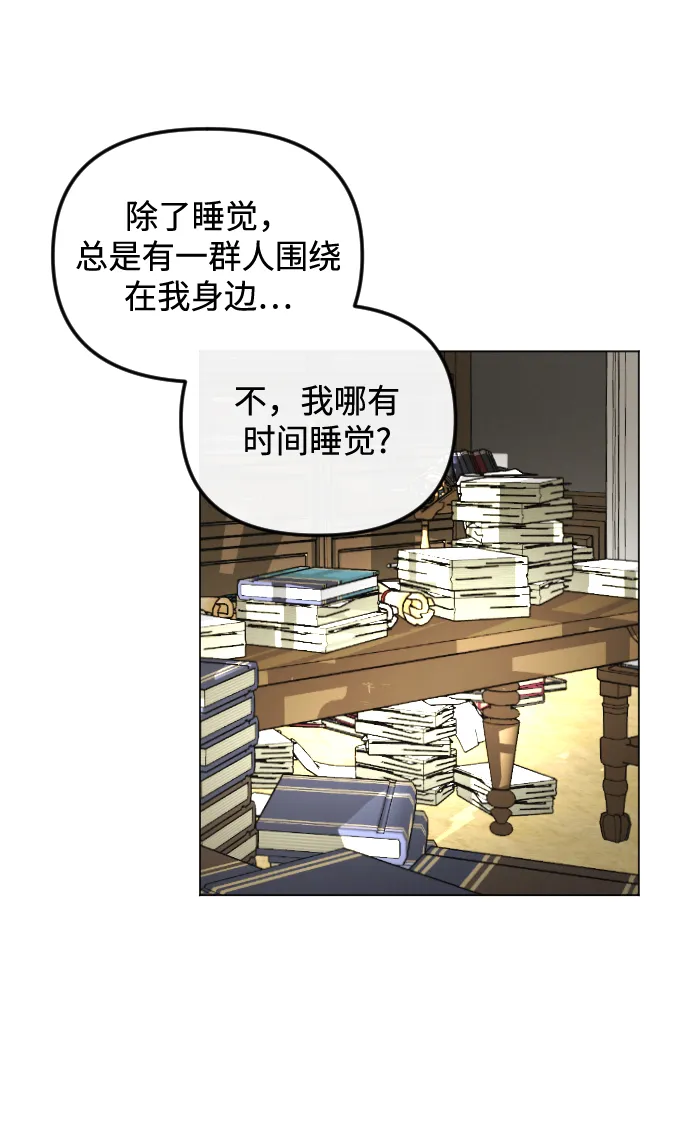 第57话 第4页