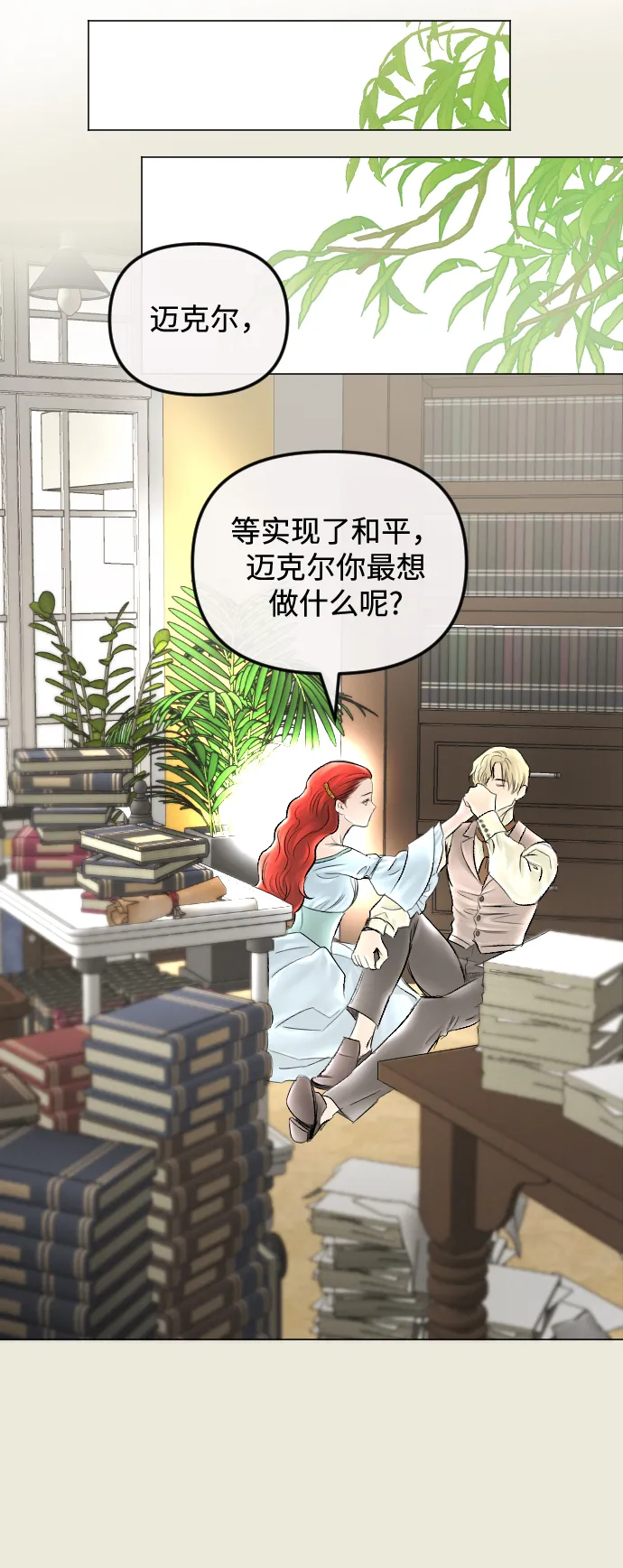 第57话 第6页