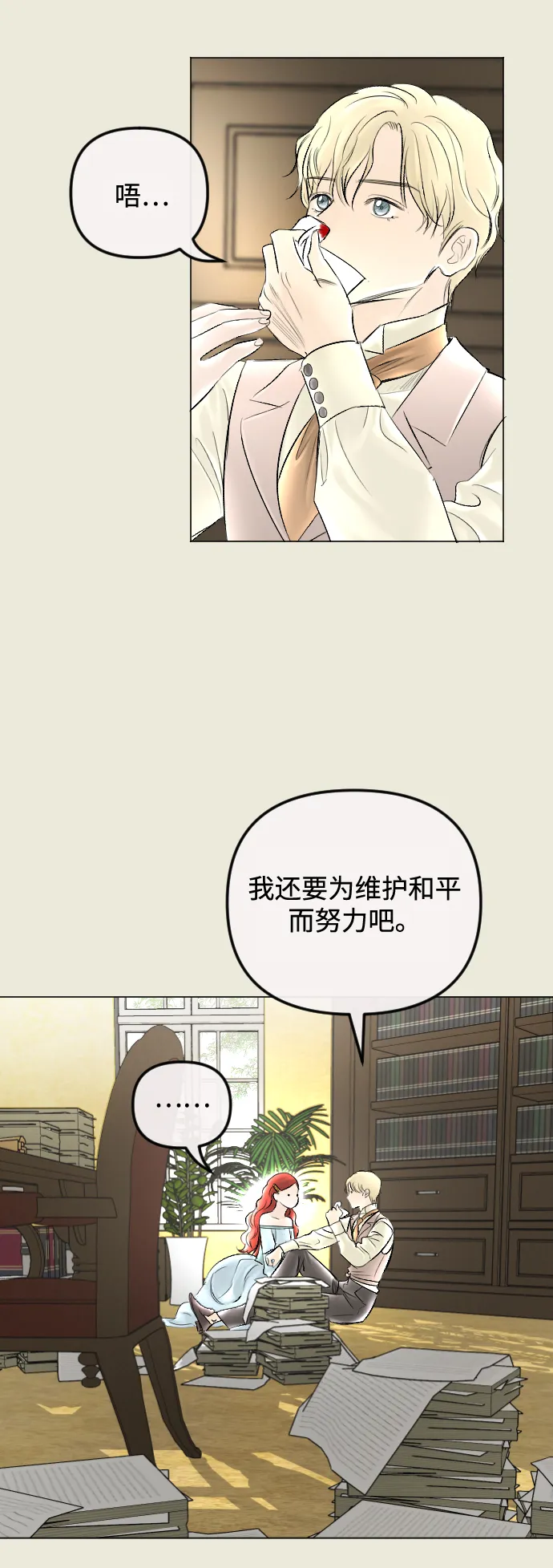 第57话 第7页