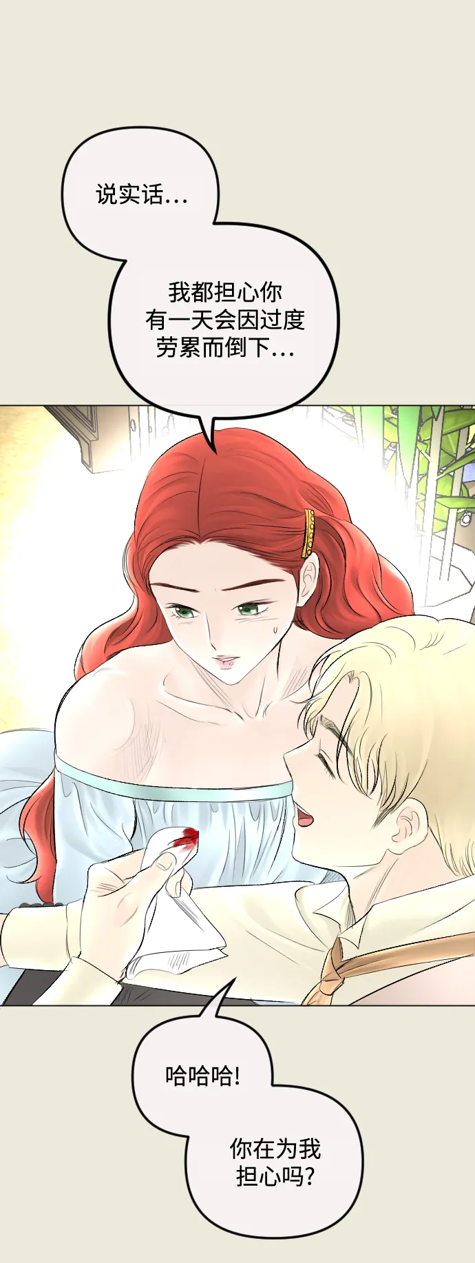 第57话 第8页