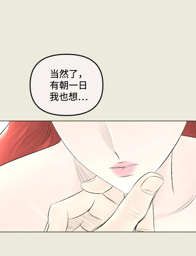 第57话 第9页