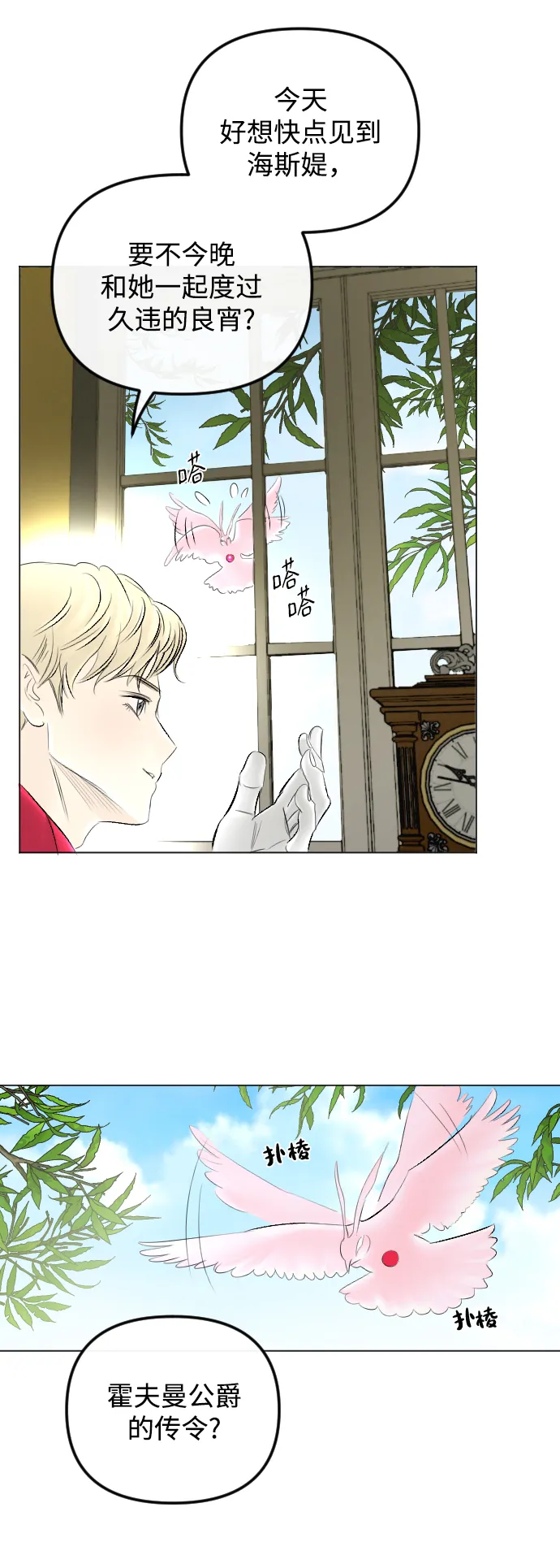 第57话 第13页