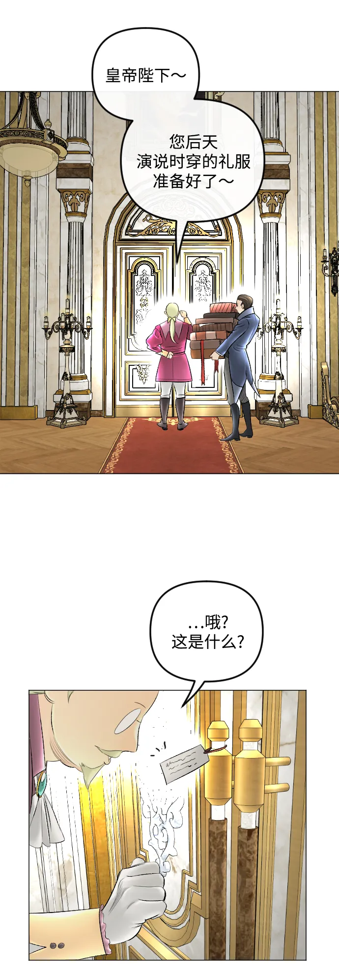 第57话 第16页