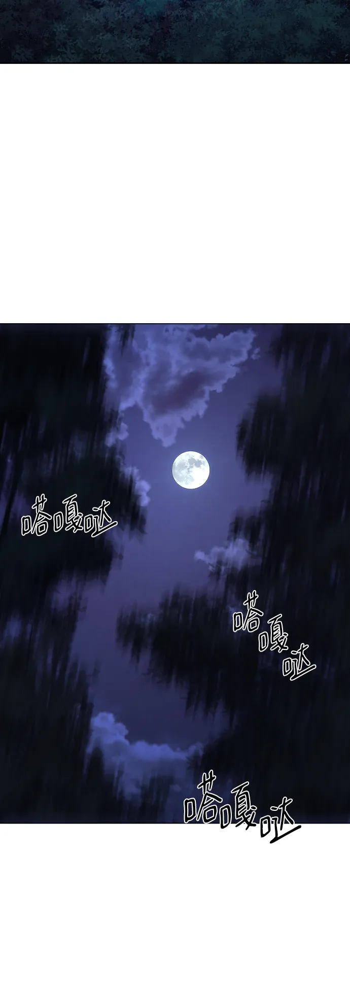 第57话 第20页