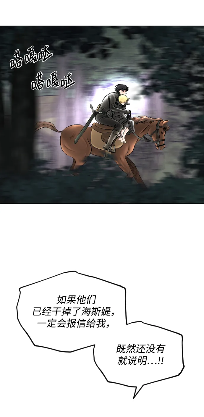 第57话 第21页