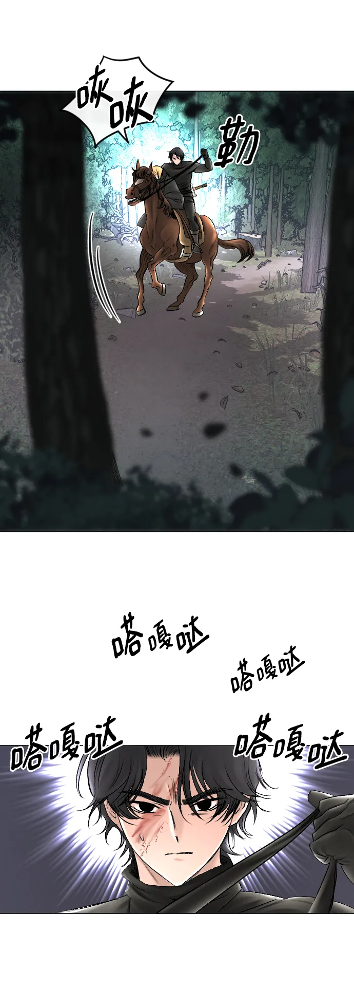 第57话 第23页