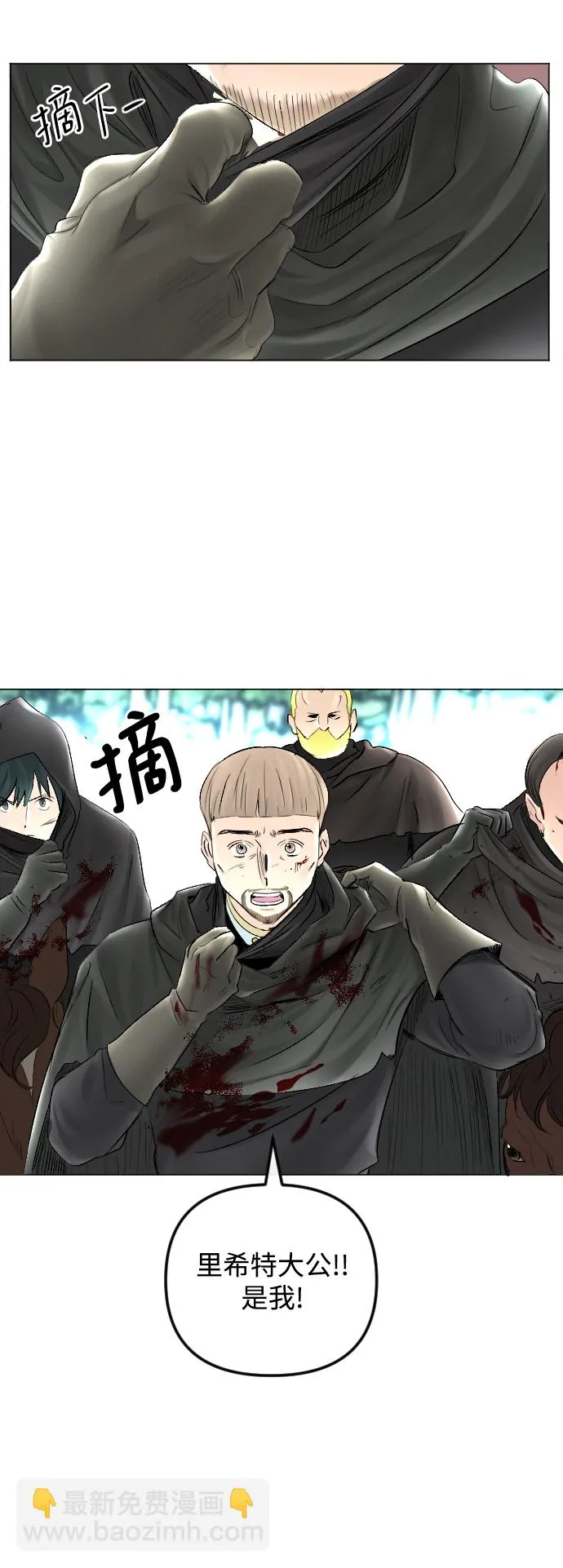 第57话 第29页