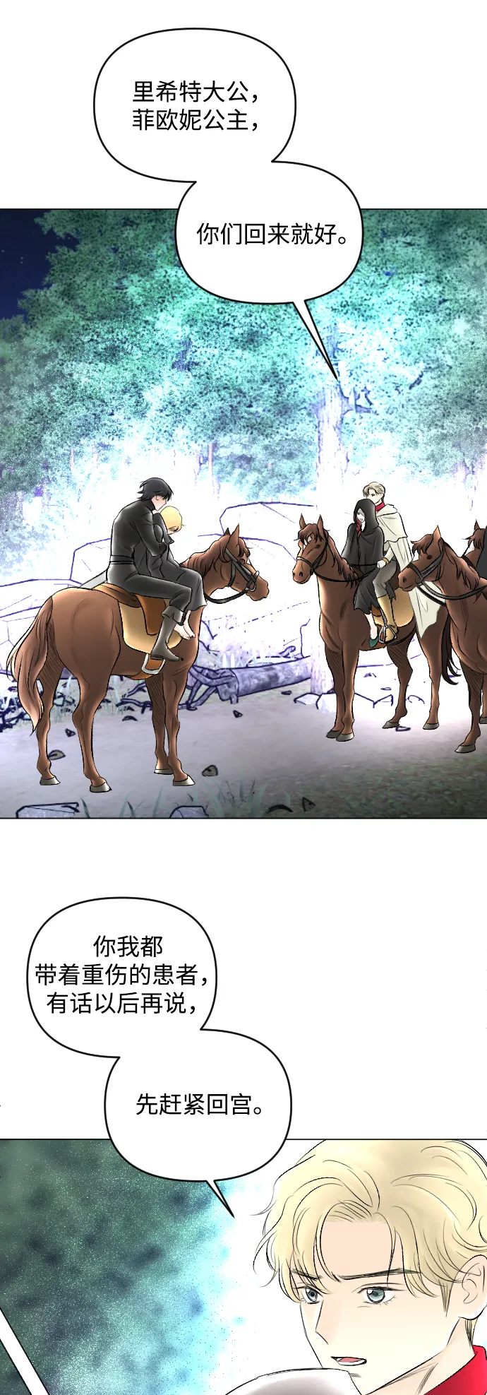 第57话 第36页