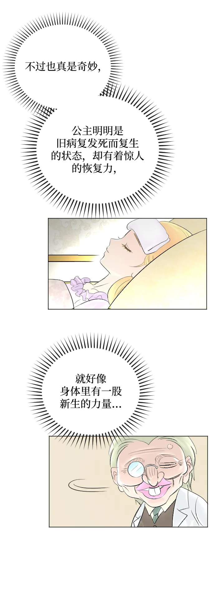 第57话 第43页