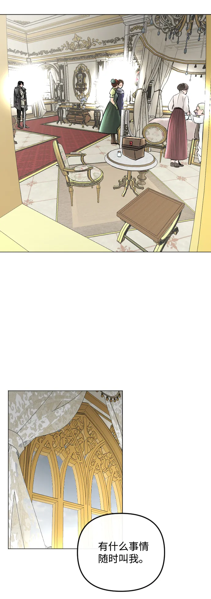 第57话 第46页