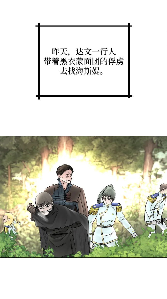 第57话 第52页