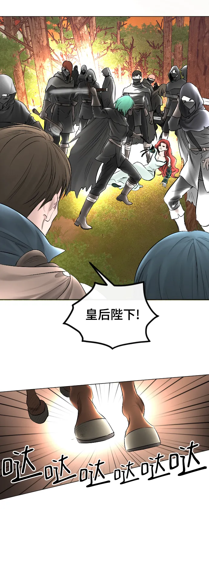第57话 第54页