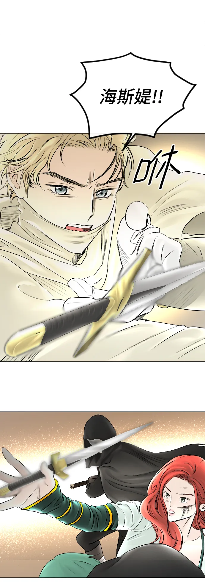 第57话 第56页