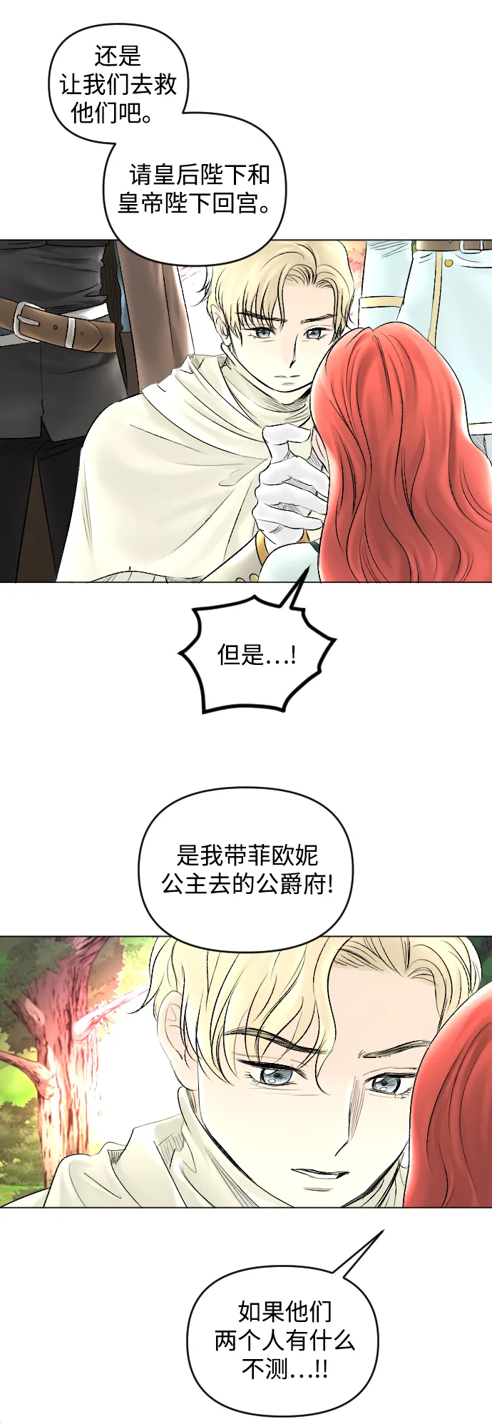 第57话 第59页