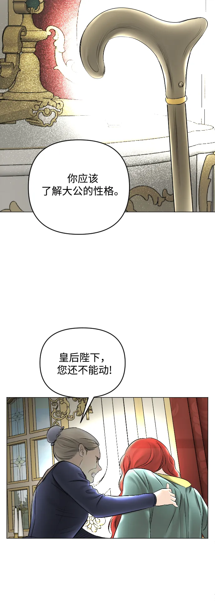 第57话 第61页