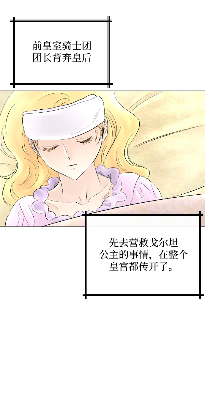 第57话 第67页