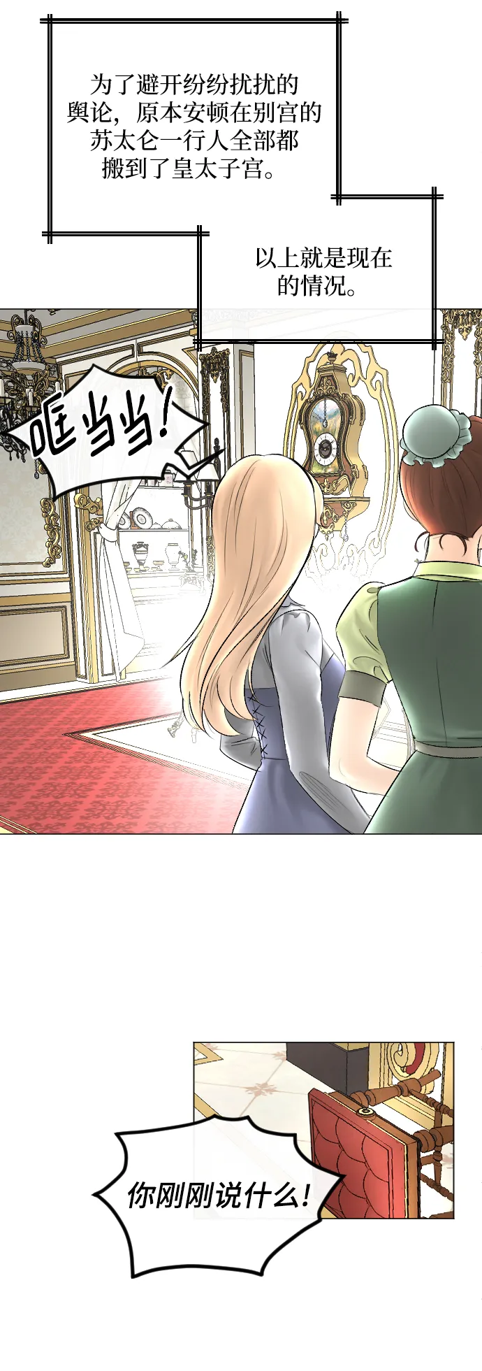 第57话 第68页