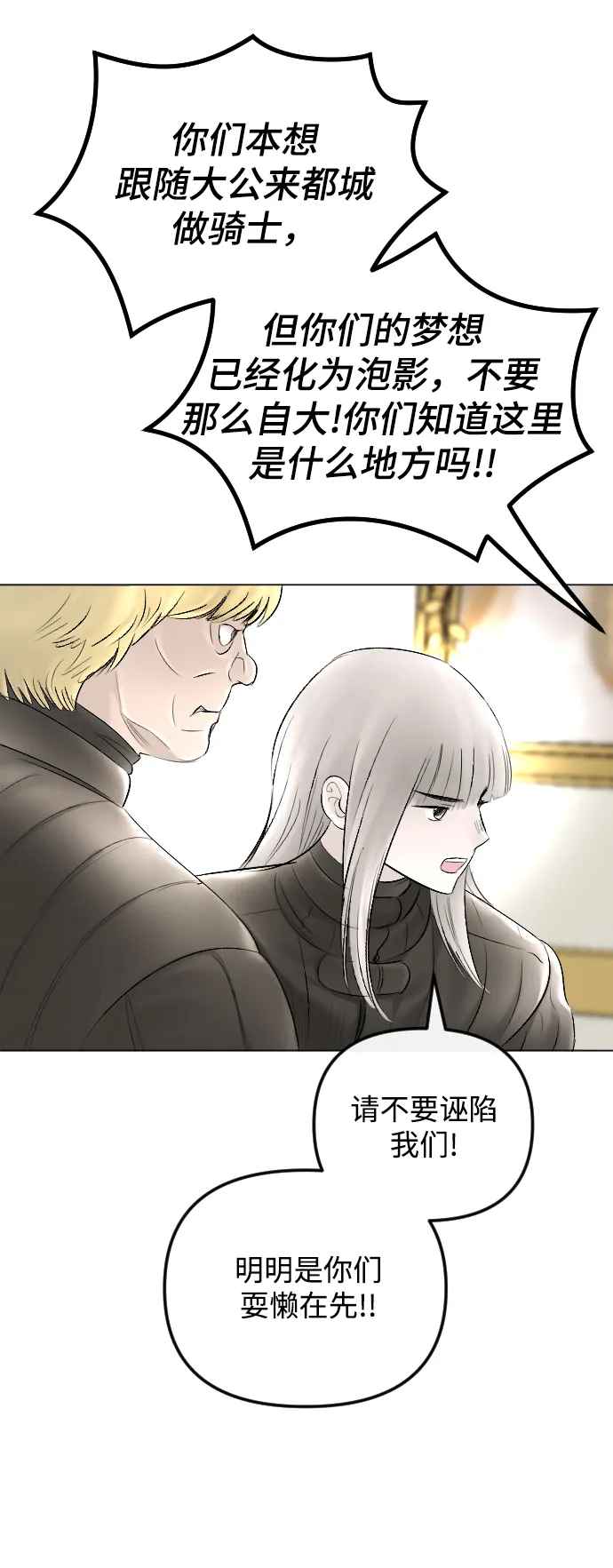 第57话 第70页