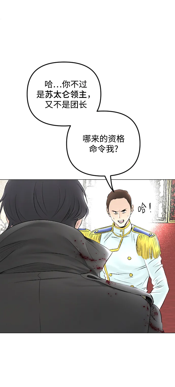 第57话 第75页
