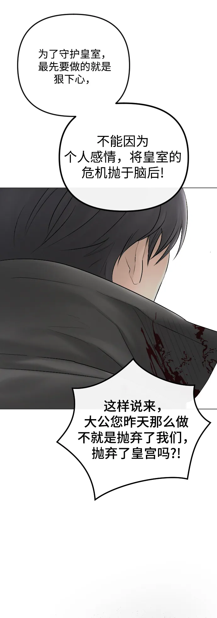 第57话 第77页