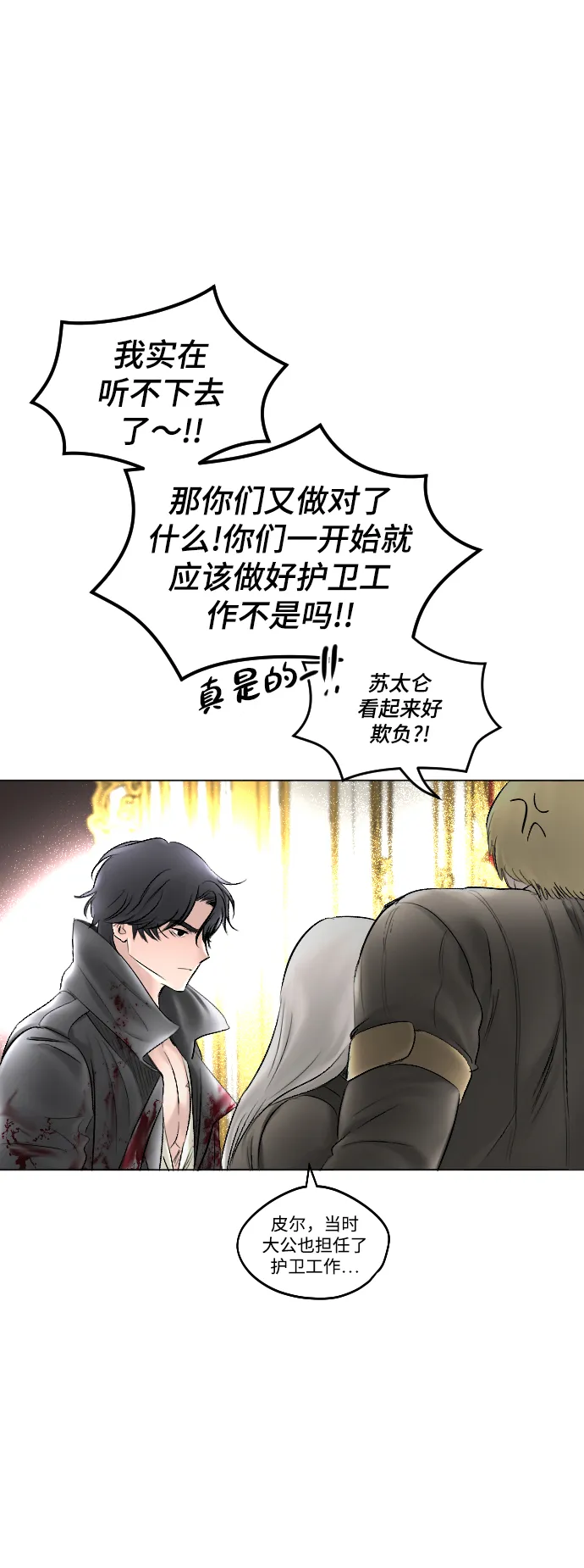 第57话 第79页