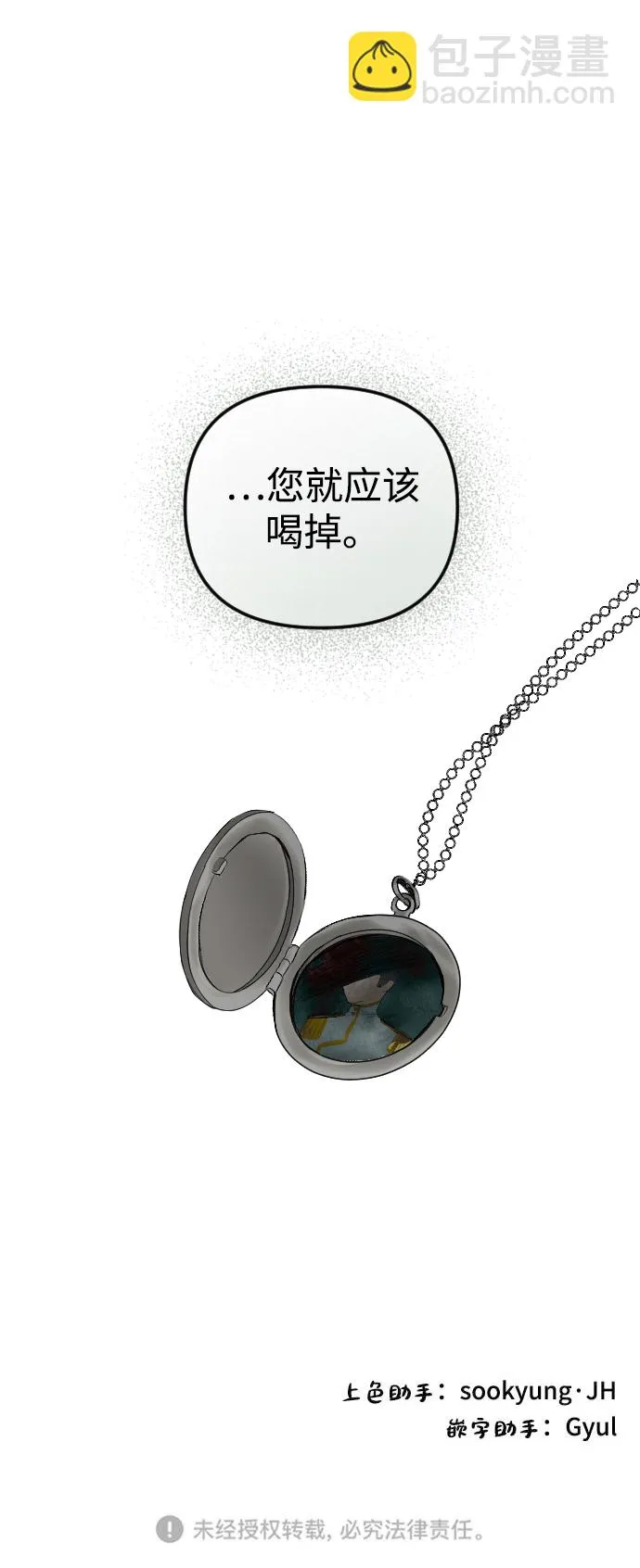 第57话 第83页