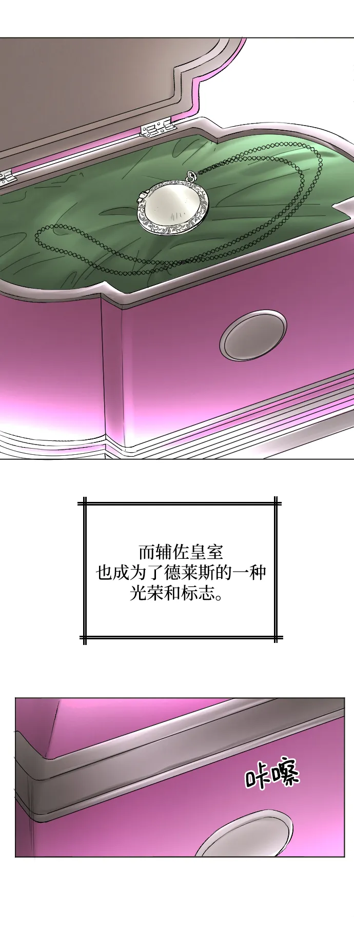 第58话 第3页
