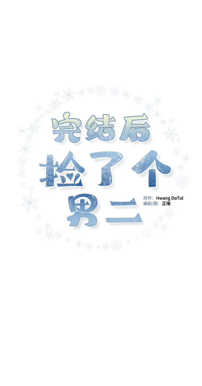 第58话 第7页