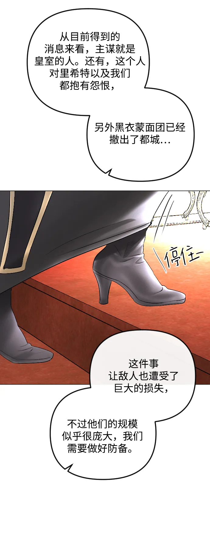 第58话 第9页