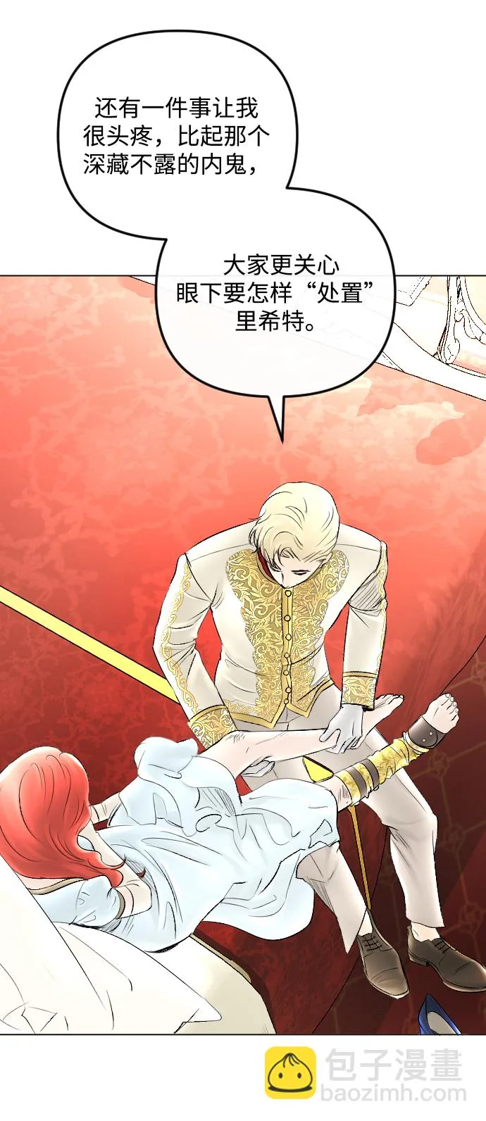 第58话 第14页