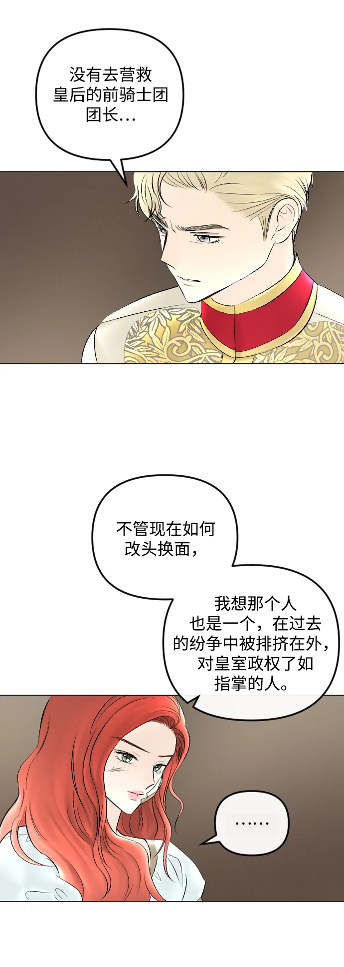 第58话 第15页
