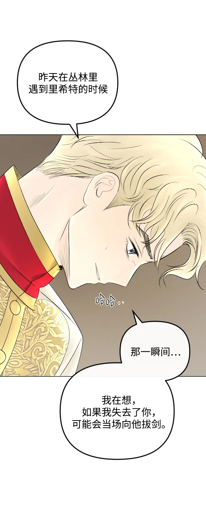 第58话 第17页
