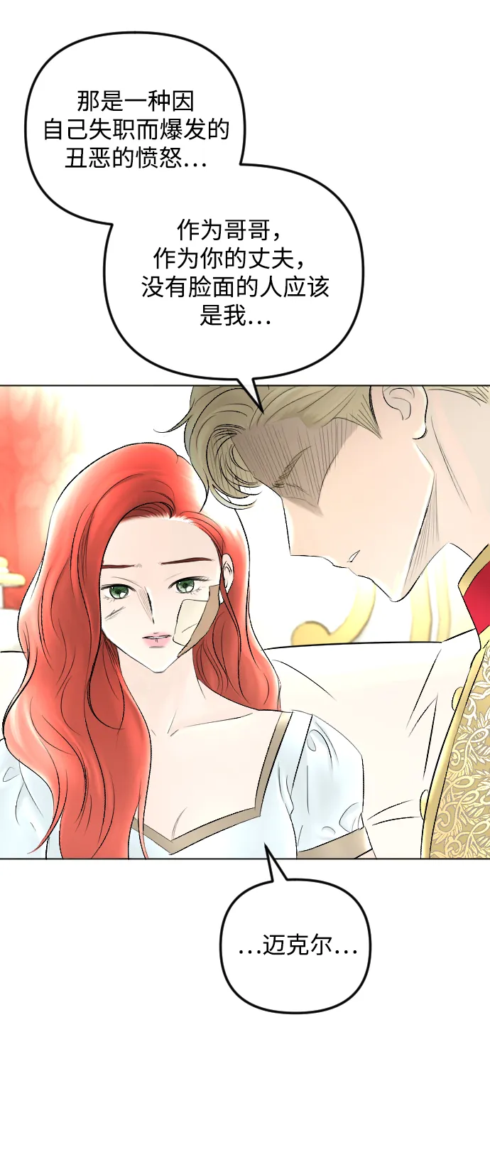 第58话 第18页