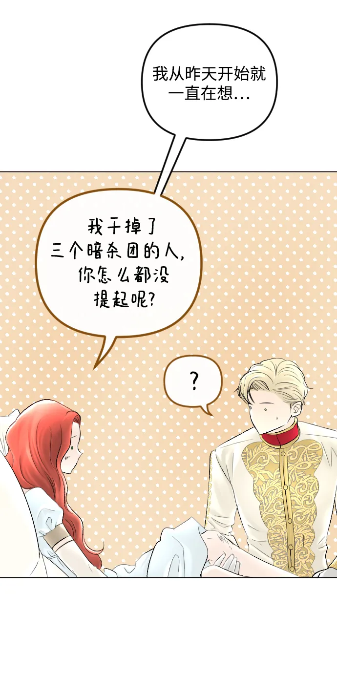 第58话 第19页