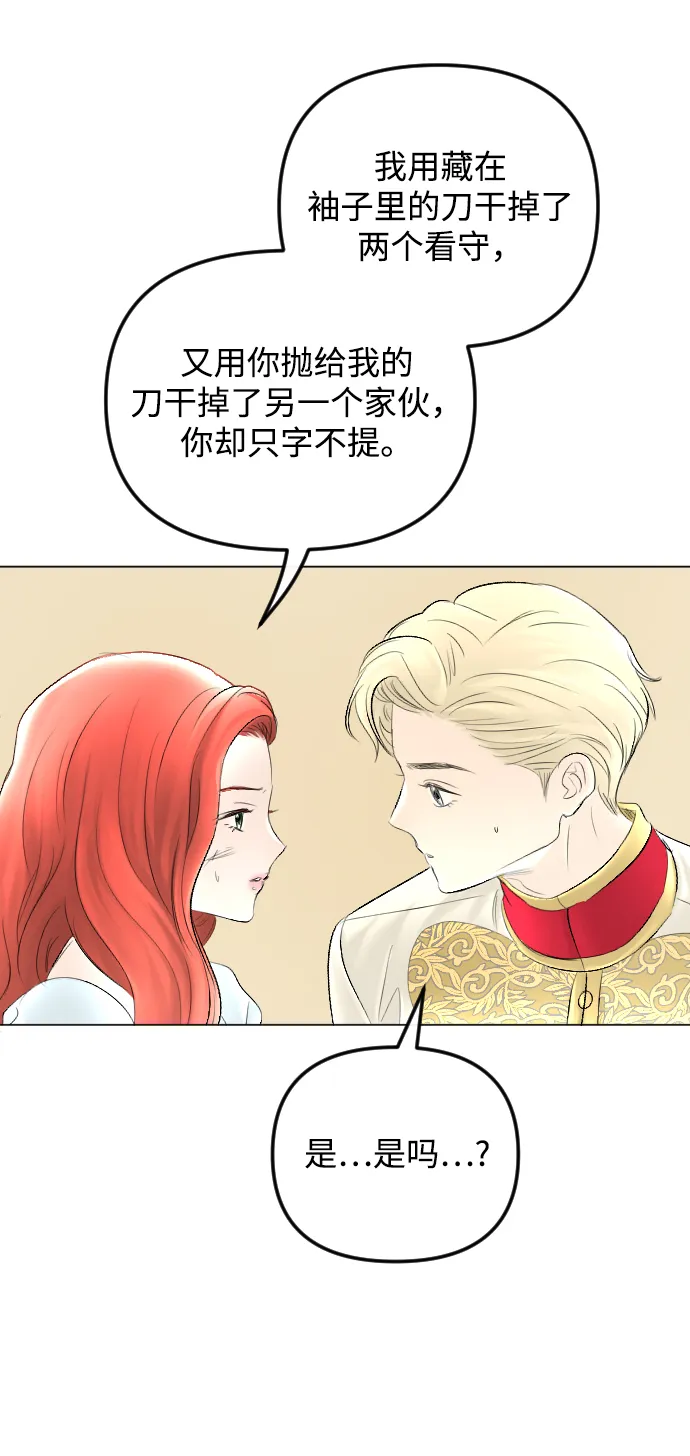 第58话 第20页