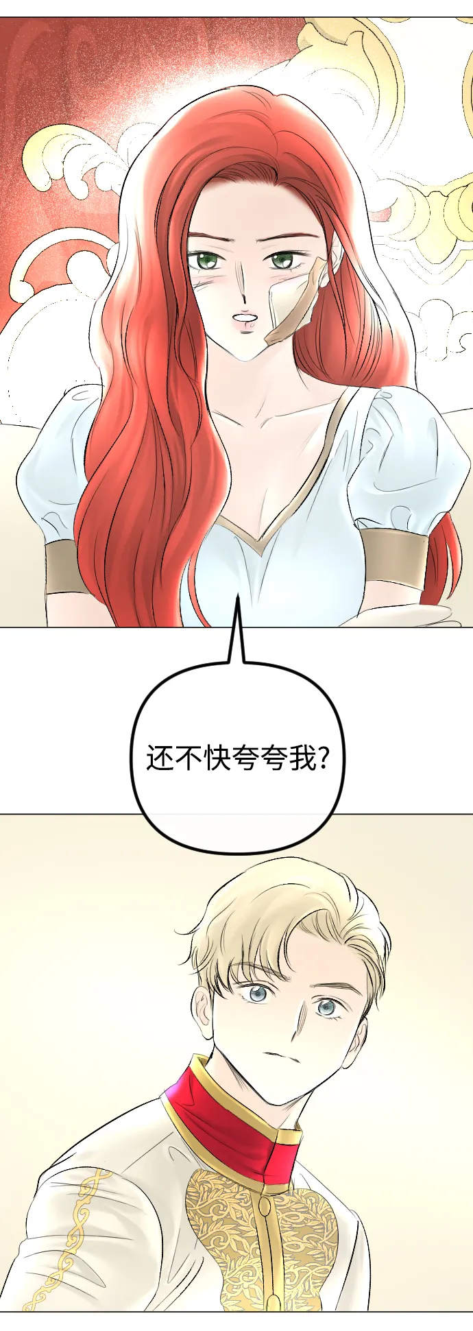 第58话 第21页