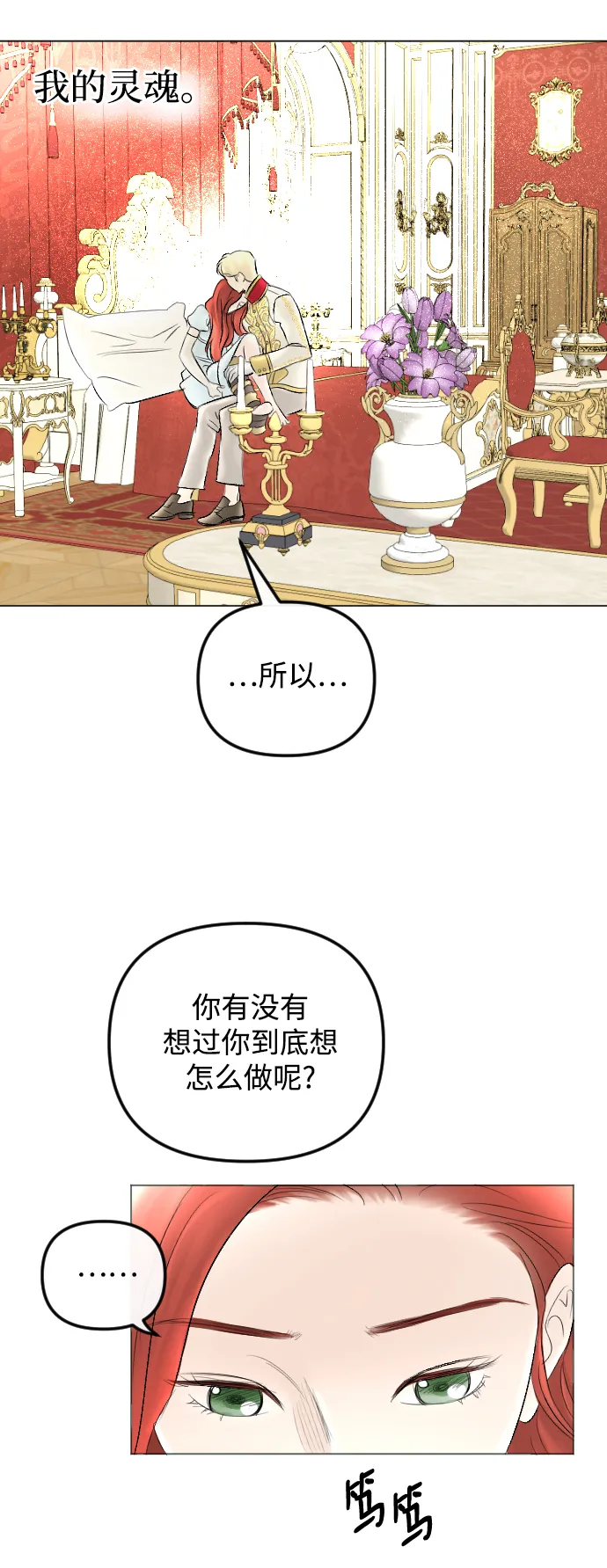 第58话 第27页