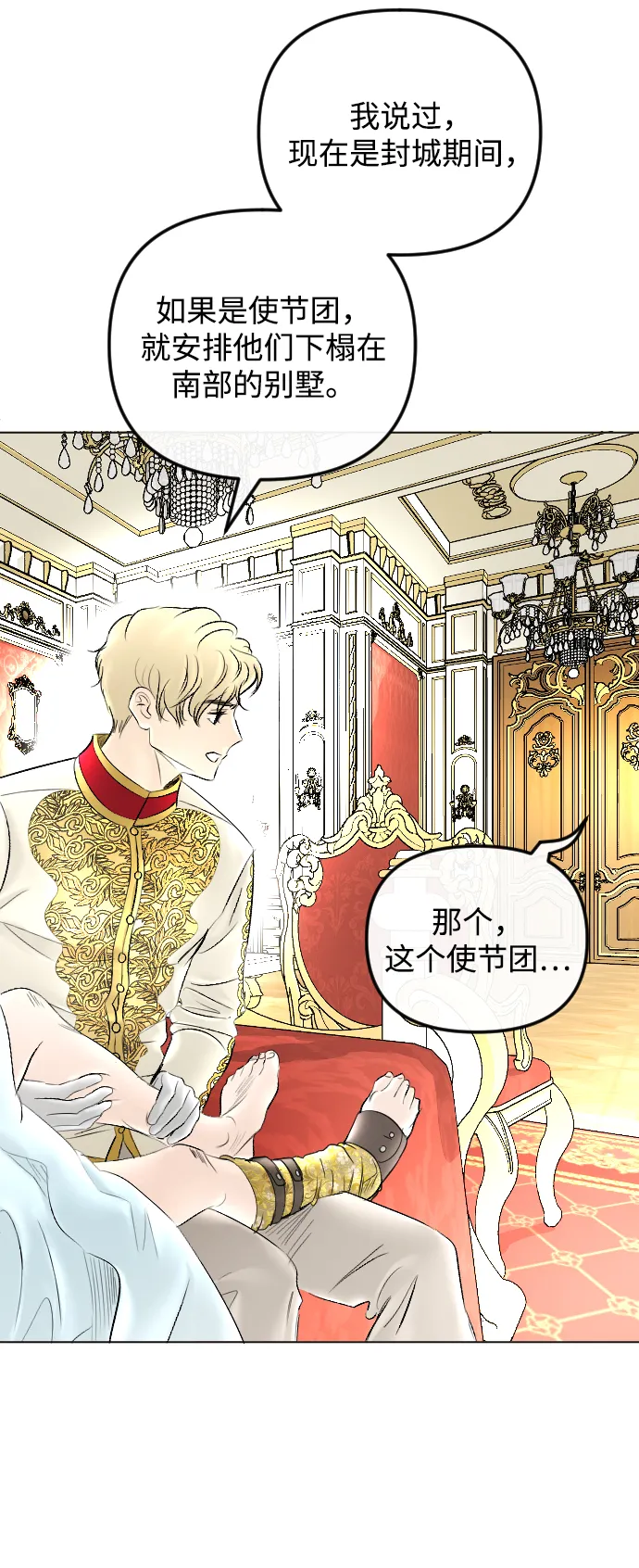 第58话 第29页