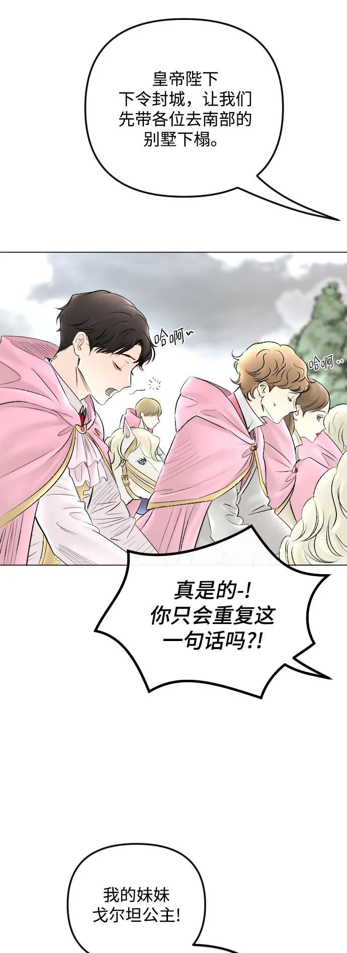 第58话 第33页