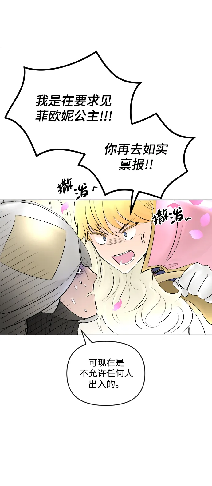 第58话 第35页