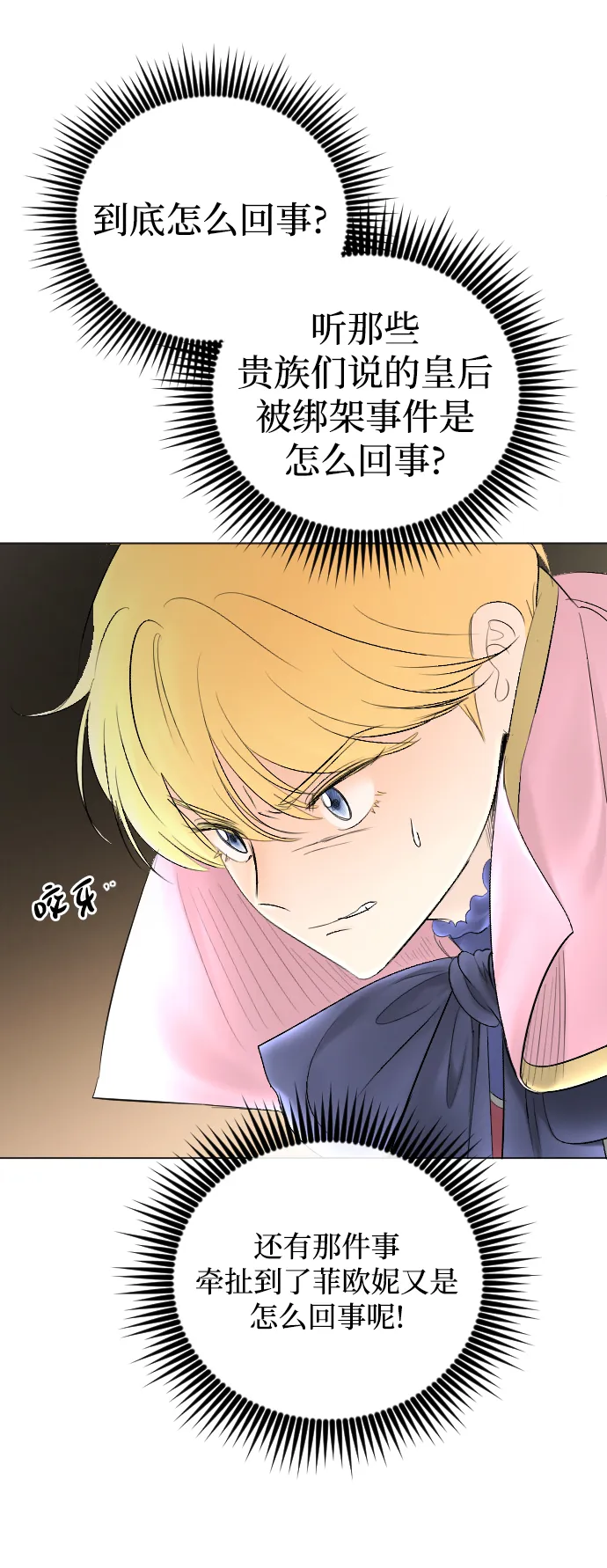 第58话 第36页