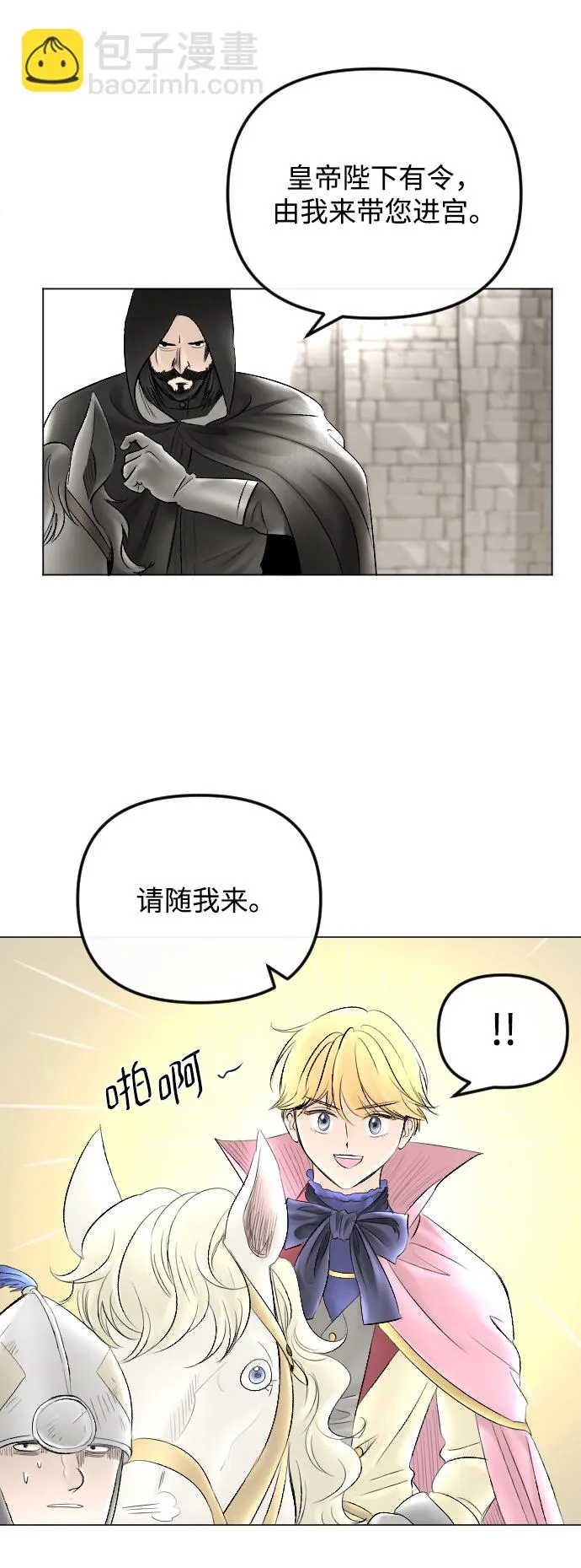 第58话 第38页