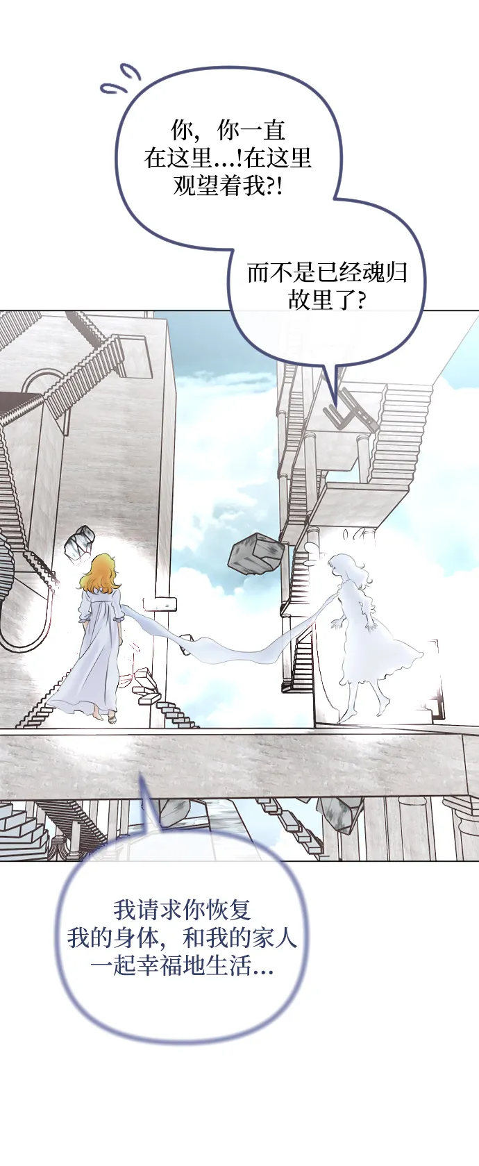 第58话 第47页