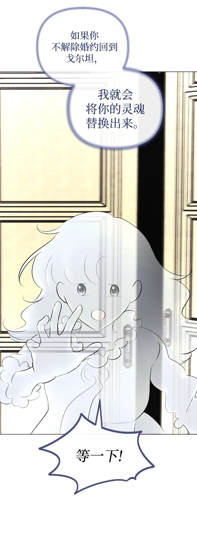 第58话 第50页