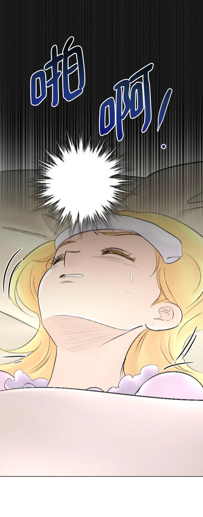 第58话 第54页