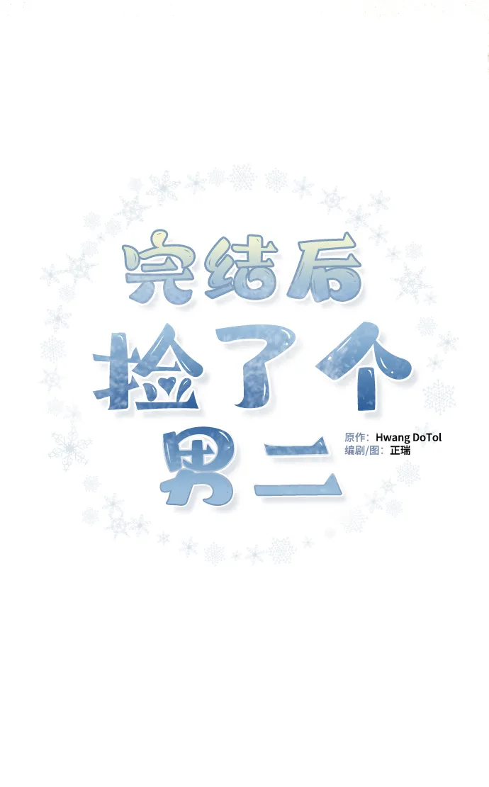 第59话 第2页