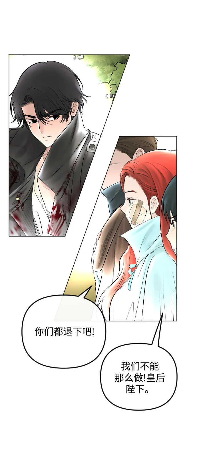 第59话 第3页