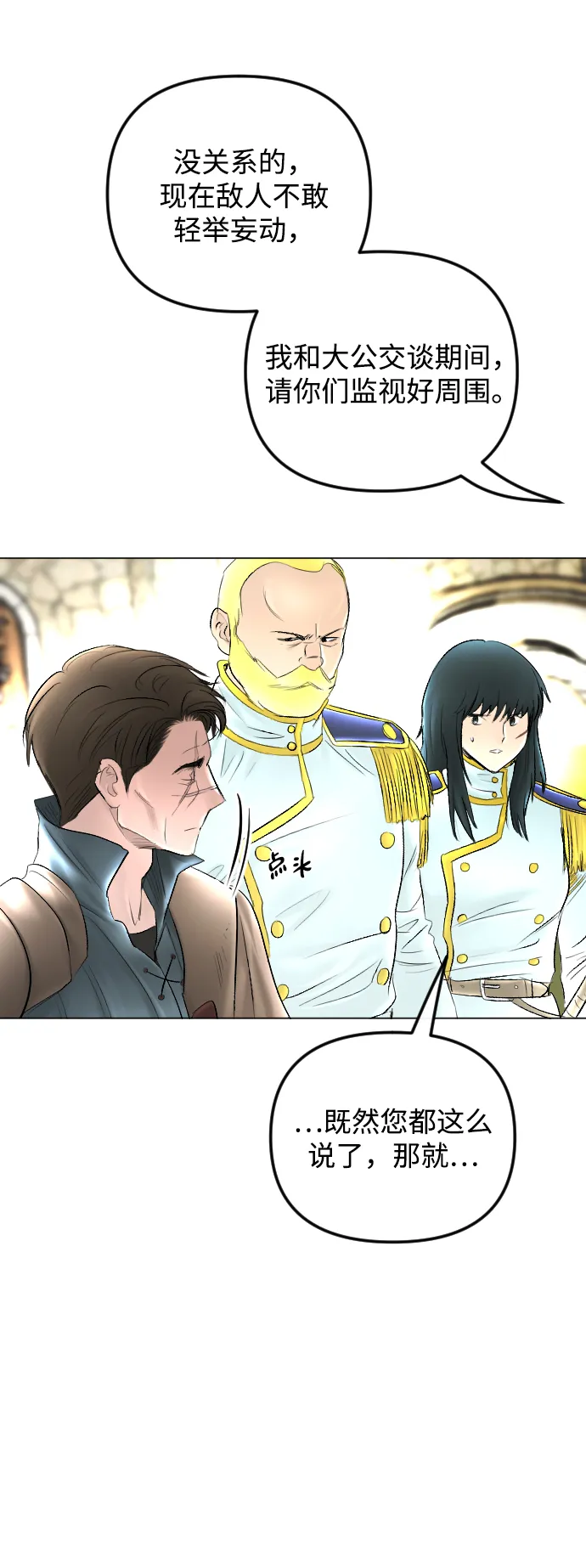 第59话 第4页